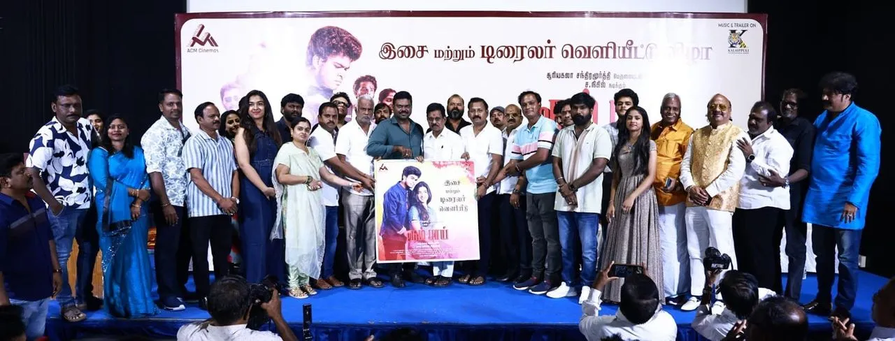 Room Boy cast and crew at the music and trailer launch event