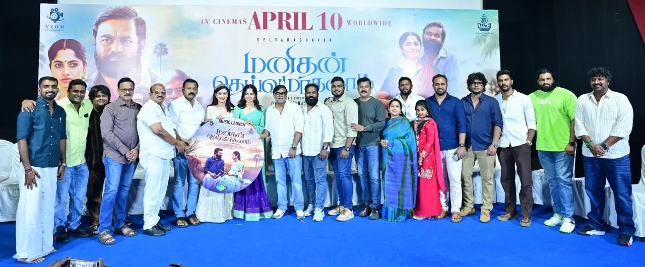 Full cast and crew at the Manithan Deivamagalam audio launch with April 10 release banner