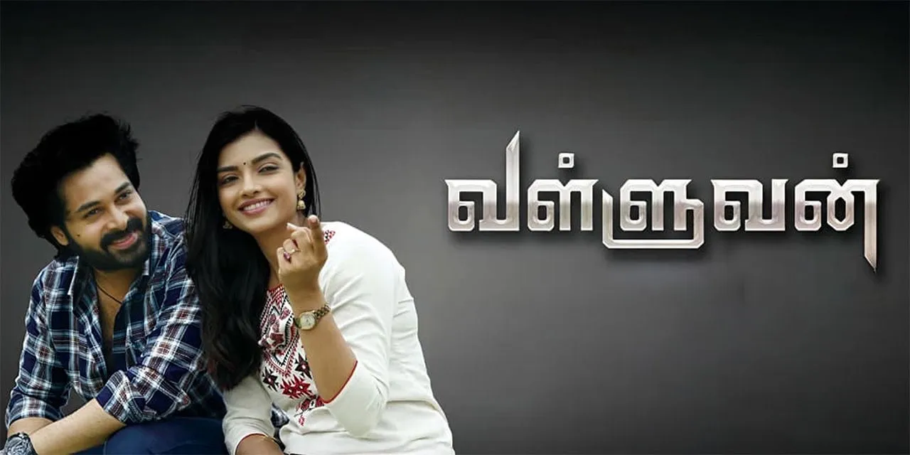 Chethan Cheenu and Ashna Zaveri sit close together, smiling, against a grey wall beside the Valluvan title logo.