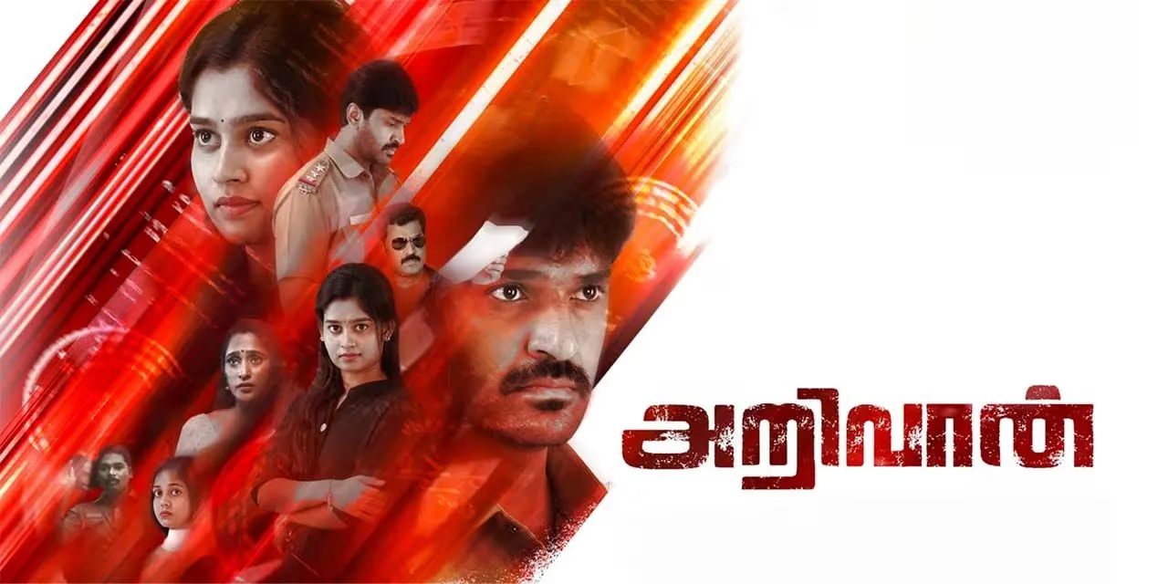 Arivaan poster