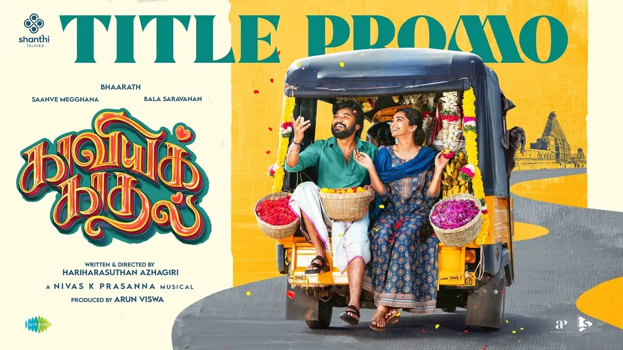 Kaaviya Kaadhal title promo card with Bhaarath and Saanve Megghana on a flower-laden auto-rickshaw
