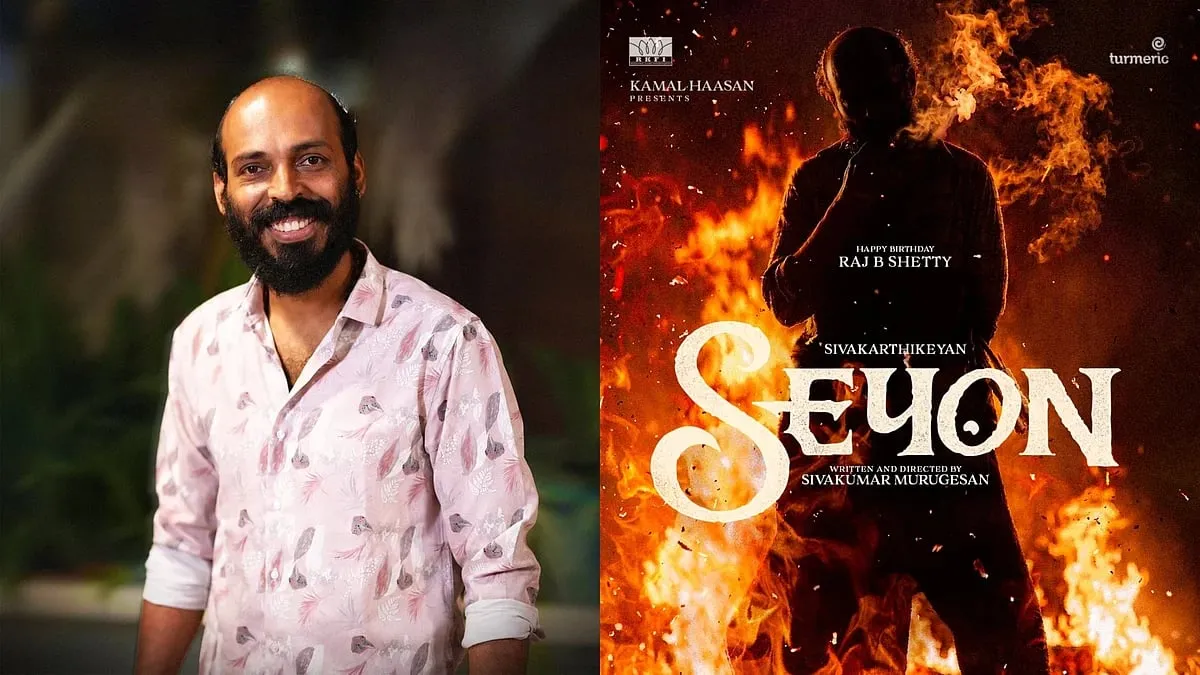 Raj B Shetty alongside his silhouetted character poster for Sivakarthikeyan's Seyon