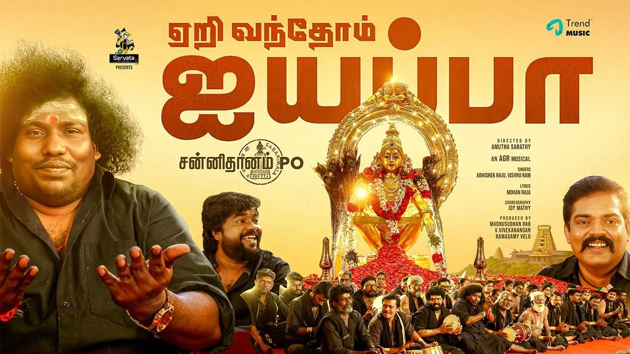Sannidhanam (P.O) song poster for Yeri Vanthom Ayyappa featuring Yogi Babu and Roopesh Shetty