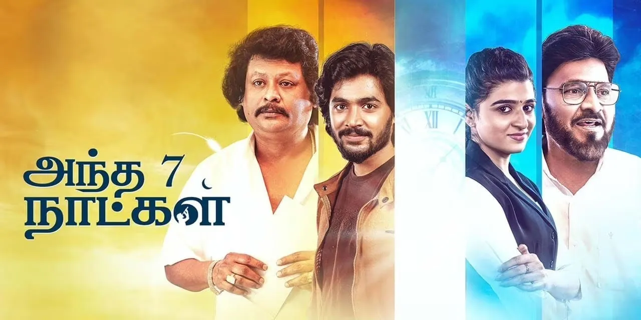 Andha 7 Naatkal has a sharp idea and a soft payoff