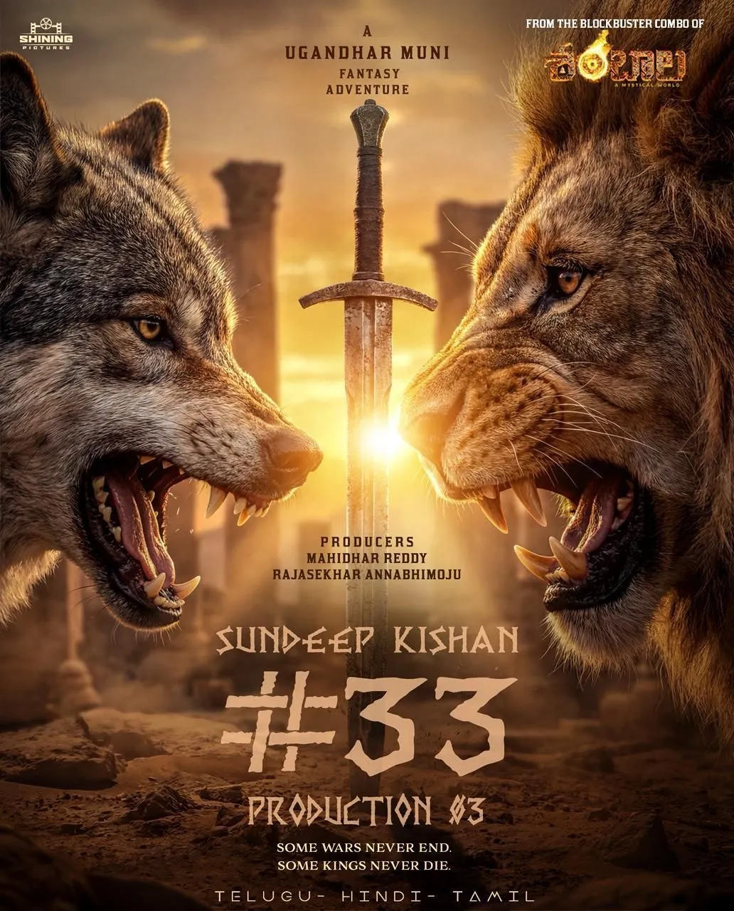 Concept poster for Sundeep Kishan's upcoming fantasy film