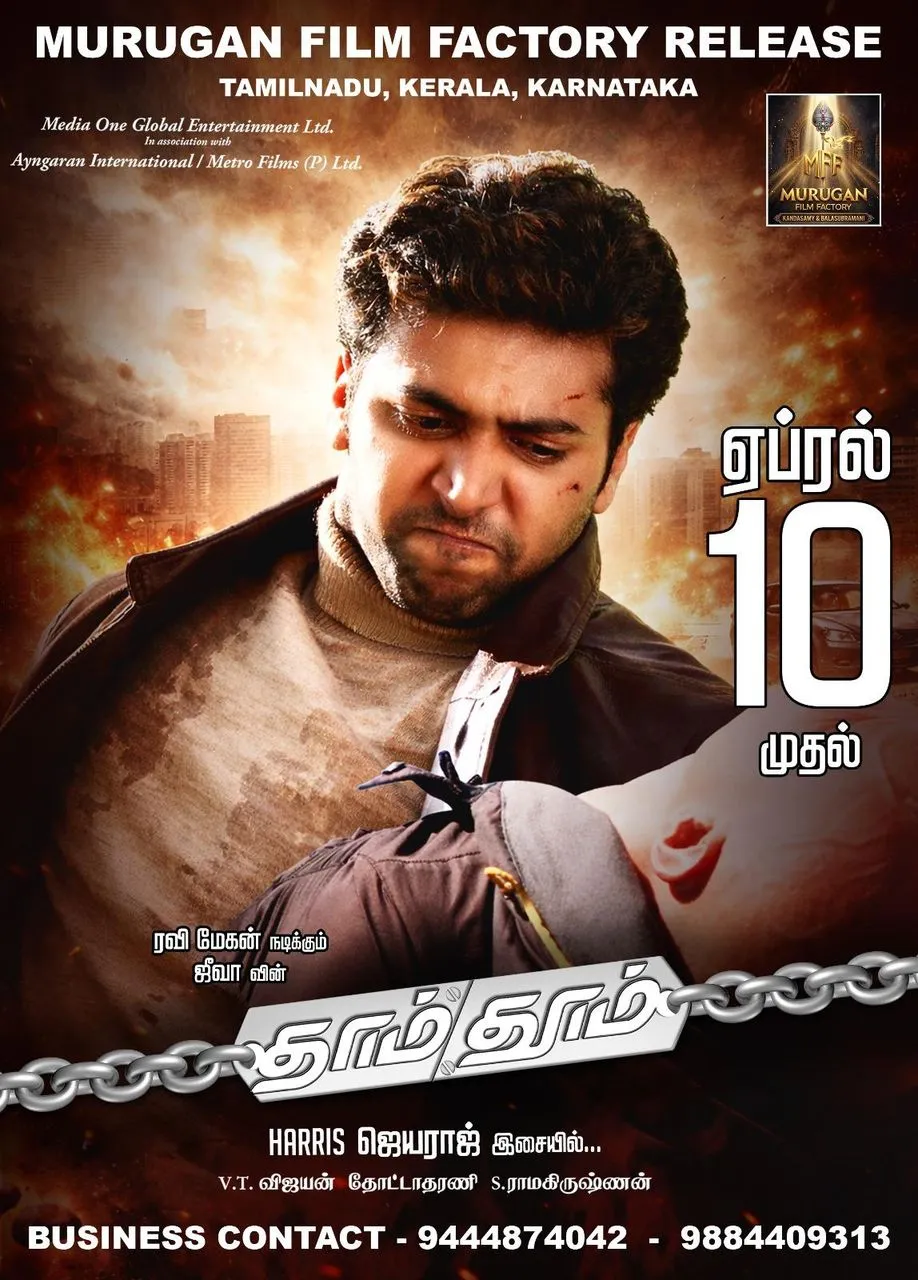 Thaam Thoom action poster featuring Jayam Ravi for the April re-release