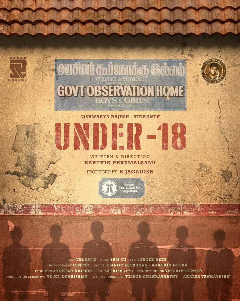 Under 18 title look poster showing a Government Observation Home