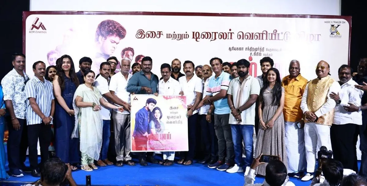 Room Boy poster being unveiled at the music launch event