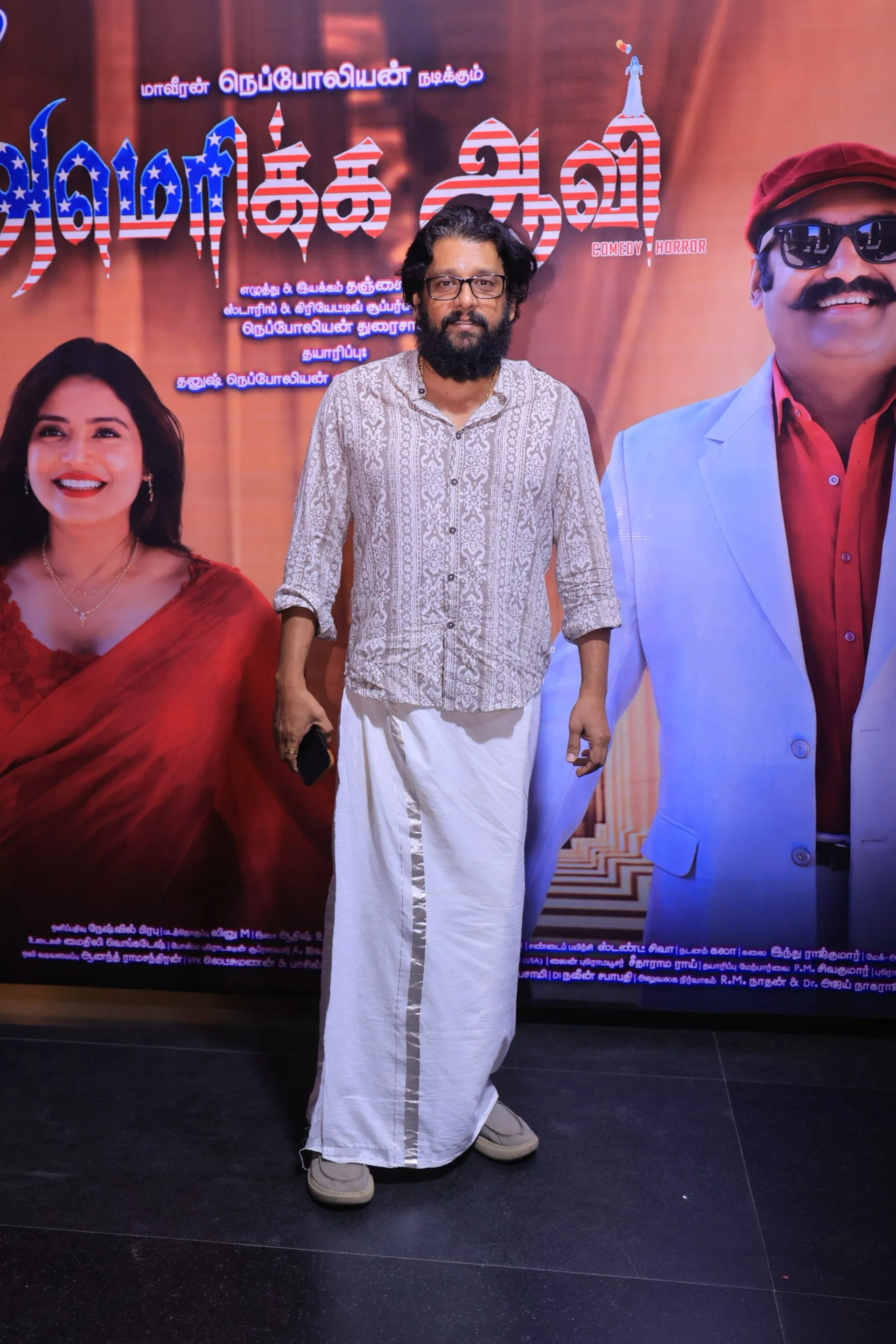 Guest at the America Aavi audio and trailer launch